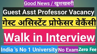 Asst Professor Vacancy 2024Guest Asst Professor vacancyगेस्ट असिस्टेंट प्रोफेसर भर्ती 2024 [upl. by Aneba403]