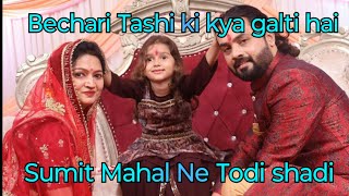 Sumit Mahal Ne Tod di Hai Shadi 😥 Ab kya Hoga Neha tiwari OR Tashi ka nehaashishtiwari tashi [upl. by Julee]