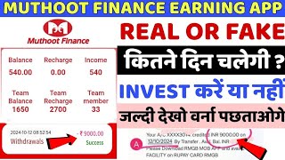 Muthoot Finance New Earning AppMuthoot Finance Earning App Real Or FakeMuthoot App Kab Tak chalegi [upl. by Lomasi]