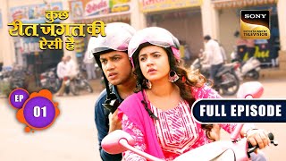 Jhoot Ki Neev  Kuch Reet Jagat Ki Aisi Hai  Ep 1  Full Episode  19 Feb 2024 [upl. by Lonni]