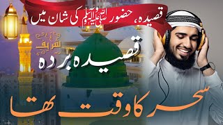 Sahar Ka Waqt Tha  Qasida Burda Shareef  Maula Ya Salli Wa Sallim  Urdu Lyrics  Divine Islamic [upl. by Nairrot]