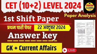 CET 12th Level Answer Key 2024  CET Answer Key  22 Oct 2024 1st Shift Paper [upl. by Dixon]