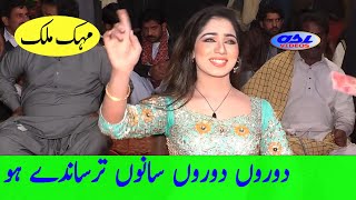 Mehak malik  dooron dooron  sanu tarsandy ho  attaullah khan  Asi videos [upl. by Esyned]