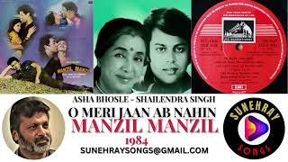 O MERI JAAN AB NAHIN  SHAILENDRA SINGH  ASHA BHOSLE  MANZIL MANZIL  1984 [upl. by Noli]