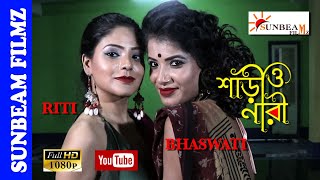 Saree O Naree  শাড়ী ও নারী  New Saree Shoot Video FULL EPISODE NO 54  RITI AND BHASWATI ON POOL [upl. by Aknayirp]