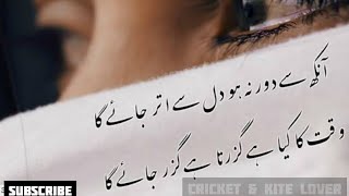 Faqat mere dil se utar jayee ga [upl. by Latsirc261]