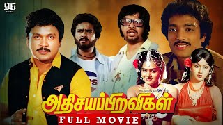 Adhisayappiravigal HD  Tamil Full Movie  Prabhu Karthik Radha  Shankar Ganesh [upl. by Oettam]