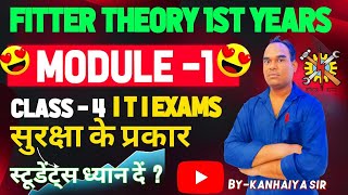 CLASS4 Fitter Theory 1st year  Types of Safety सुरक्षा कितनी प्रकार  by kanhaiya sir  itipur [upl. by Iccir]