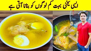 Yakhni Recipe By ijaz Ansari  چکن یخنی بنانے کا طریقہ  Chicken Yakhni Banane Ka Tarika [upl. by Yssac]