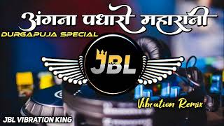 Angana Padharo MahaRani Navratri Dj Remix Song  Vibration Tahelka Mix  New Bhakti Song  Dj Deepu [upl. by Hunsinger808]