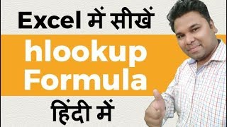 Excel में सीखें HLOOKUP formula HINDI 👍 excel expert [upl. by Aiel]