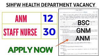 स्वास्थ्य विभाग नई भर्ती 2024  STAFF NURSE  ANM  POST  42  BSC GNM ANM  SIHFW VACANCY 2024 [upl. by Lebasi543]