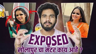 FUNiKA BH0ITE EXPOSED  पोलखोल  SOLAPUR EVENT CONTROVERSY  MARATHI ROAST [upl. by Egdamlat]