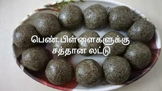 karuppu ulundhu laddu in tamil  karuppu ulundhu laddu seivathu eppadi  black urad dal laddu [upl. by Asseret]