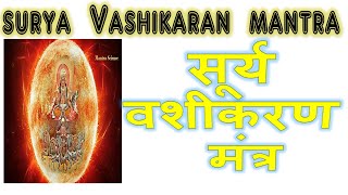 Control Your Husband  Surya Vashikaran Mantra [upl. by Olraced]