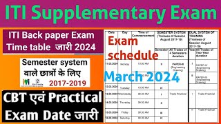 ITI Supplementary exam Time table 2024  ITI back paper exam 2024  ITI supplementary exam date 2024 [upl. by Ruhtra]