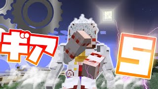 【マインクラフト】『ギア5』ゴムゴムの実を覚醒させて最高地点にたどり着いてみた！【ゆっくり実況】 [upl. by Melan]