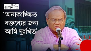 ‘শেখ মুজিবের ছবি সরানো ঠিক হয়নি’ এমন বক্তব্য দিয়ে দুঃখ প্রকাশ রিজভীর  Ruhul Kabir Rizvi  BNP [upl. by Timoteo]