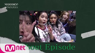 About Episode  MAMAMOO COMEBACK SHOW ＜MONOLOGUE＞ [upl. by Nauwtna439]