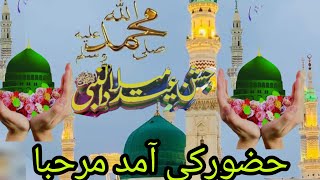 Naate Pak hujur ki aamad marhaba jasne Eid miladunnabi Asad Iqbal [upl. by Arnaud]