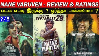 Naane Varuvean  Movie Review amp Ratings  Padam Worth ah [upl. by Kare]