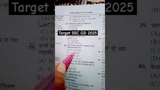 32100 SSC GD previous year question papers [upl. by Naired968]