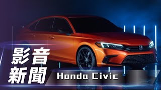 【影音新聞】Honda Civic Prototype｜喜美來了！全新第 11 代原型車正式亮相【7Car小七車觀點】 [upl. by Amaryl818]