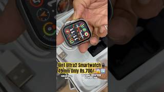 4 Straps k sath Ultra2 Smartwatch ⌚️Only 700 me le jao 49mm✅🆗 trendinggadgets smartwatch shorts [upl. by Ettenal]