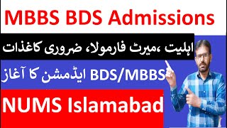 NUMS MBBS BDS Admissions 2024Required Document For MBBS BDS AdmissionMerit FormulaAdmissions [upl. by Ernst735]