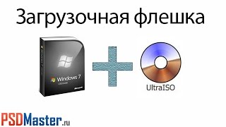 Как создать загрузочную флешку Windows 7 8 UltraISO [upl. by Gualtiero647]