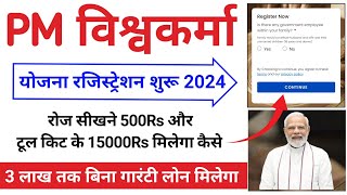 PM Vishwakarma Yojana 2024 Form Kaise Bhare  PM Vishwakarma Yojana 2024 Online Apply PM Vishwakarm [upl. by Nnylyoj]