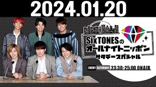 SixTONESのオールナイトニッポンサタデースペシャル 20240120 [upl. by Nyrok]