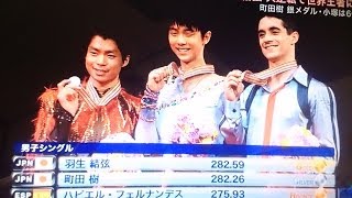 【男子フィギュア世界選手権2014】 【表彰式】羽生結弦選手が金メダル＆町田樹選手が銀メダル 羽生結弦がSPを滑る直前 「ユヅ、愛してる～！」 [upl. by Profant]