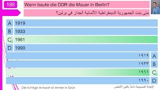 فحص الجنسية الألمانية 189 [upl. by Neevan]