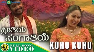 Kuhu Kuhu  Video Song  Kannada Folk Songs  Janapada Songs [upl. by Aikrehs]