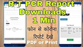 how to check rt pcr report online [upl. by Ennavoj]