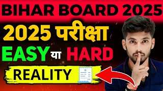 2025 पेपर Easy या Hard होगा 😱  bihar board class 12 2025  Study Tips  Question Bank  Guess Paper [upl. by Irvin804]