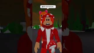 ОНА ОТВЕЛА МЕНЯ В ЖУТКИЙ😰ДОМ И СЛУЧИЛОСЬ ЭТО😱 robloxshorts roblox brookhaven [upl. by Ula]