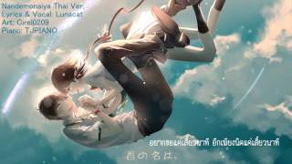 Nandemonaiya Your Name OSTPiano Thai Version Lunacat [upl. by Atikaj308]