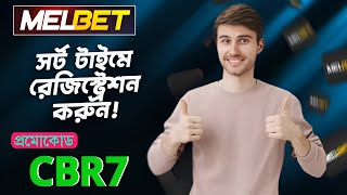 melbet promo code  melbet account opening  melbet account kivabe khulbo  melbet [upl. by Epul]