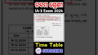 9th class IA3 Exam Time Table  9th class ia3 time table shorts viralshorts ia3 nilesheducation [upl. by Trebbor]