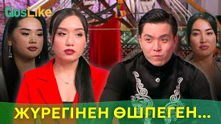 Еңліктің жүрегінен өшпеген “Д” мырза [upl. by Philana]