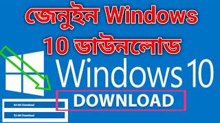 how to download windows 10 iso file  download windows 10 iso file [upl. by Adnola]