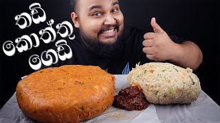 15kg බර palandi chicken cheese kottu LKR1350 only පස්දෙනෙකුට කන්න රු1700  sri lankan food  chama [upl. by Elamaj]