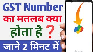 gst number kya hota hai  vat gst registration number  vat gst registration number optional [upl. by Ecirum]