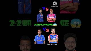 World’s Best Cricket Challenge with Ravindra Jadeja amp Ravi Ashwin shorts [upl. by Nayr]