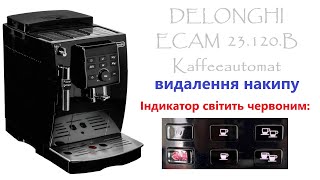 DELONGHI ECAM 23120B очищення від накипу світить червоний індикатор [upl. by Deer]