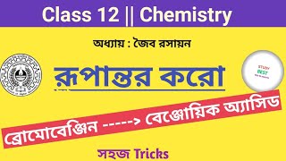 🔥ব্রোমোবেঞ্জিন থেকে বেঞ্জোয়িক অ্যাসিড রূপান্তর করো। [upl. by Mariellen]