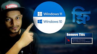 Lifetime free Windows 10 and 11 [upl. by Reggi538]