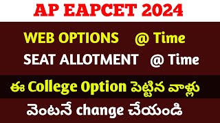 ap eamcet 2024 web optionsap eamcet web options 2024 [upl. by Alcinia]